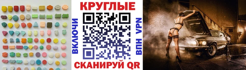 Экстази таблы  цена наркотик  Димитровград 