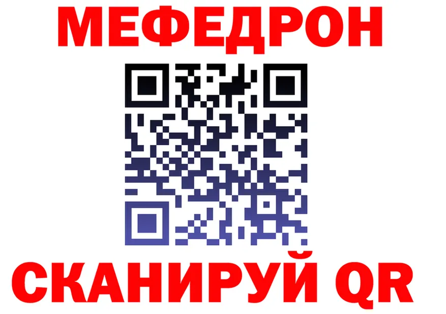 МЕФ VHQ сайт shop kraken Димитровград