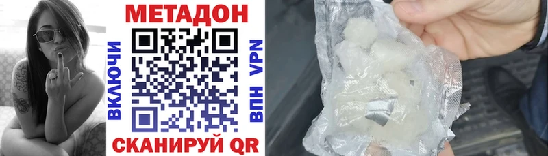 МЕГА вход  Димитровград  МЕТАДОН methadone  купить  сайты 